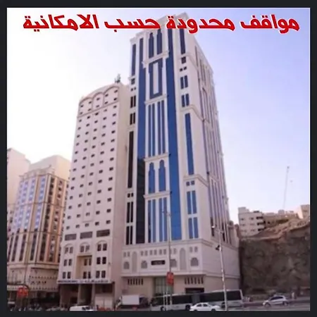 Al Ebaa Hotel-3